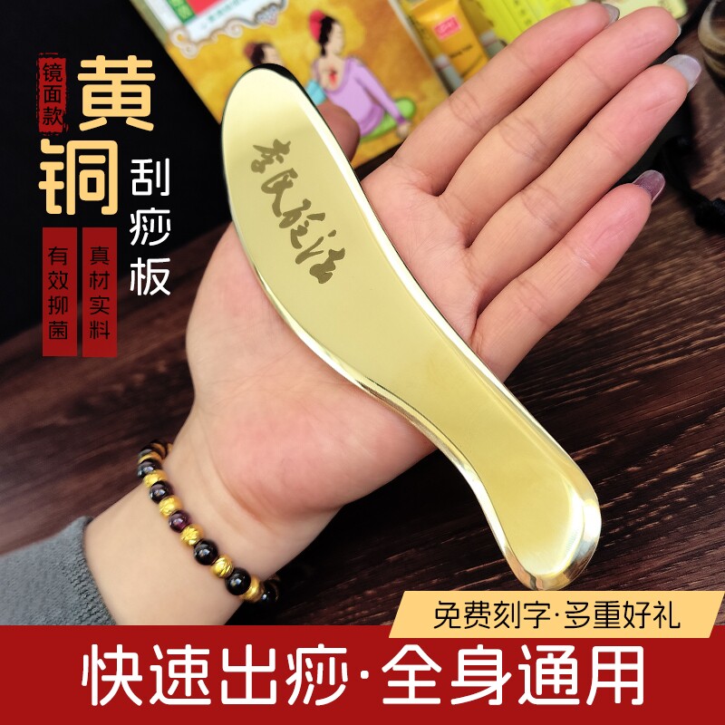 李氏砭法问痧堂李道纯黄铜刮痧板虎符砭铜刮痧板正品纯铜刮痧刀政