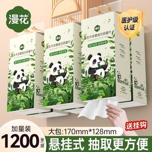 医护级漫花熊猫悬挂式抽纸家用整箱实惠原木卫生纸餐巾纸优选纸巾