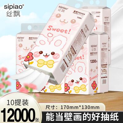 丝飘兔兔悬挂式抽纸10提装12000张家用实惠装餐巾纸卫生纸面巾纸