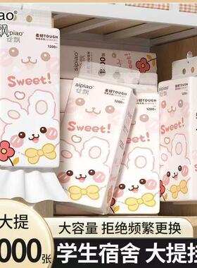 丝飘大容量设计1200张/大提家用擦手纸挂式面巾纸一次性餐巾纸抽