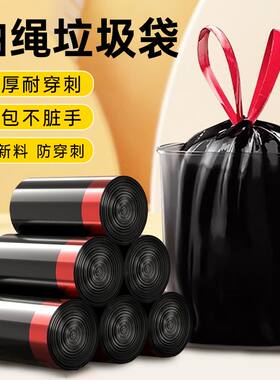 【加厚】特厚垃圾袋大号抽绳手提式塑料袋收口家用厨房宿舍
