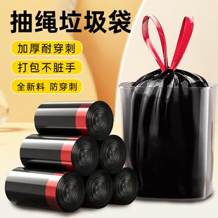 【加厚】特厚垃圾袋大号抽绳手提式塑料袋收口家用厨房宿舍