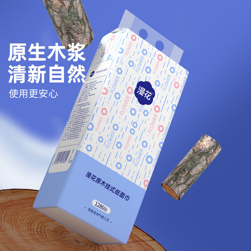 漫花悬挂抽纸大包加厚1280张家用整箱实惠装厕纸擦手纸卫生纸巾