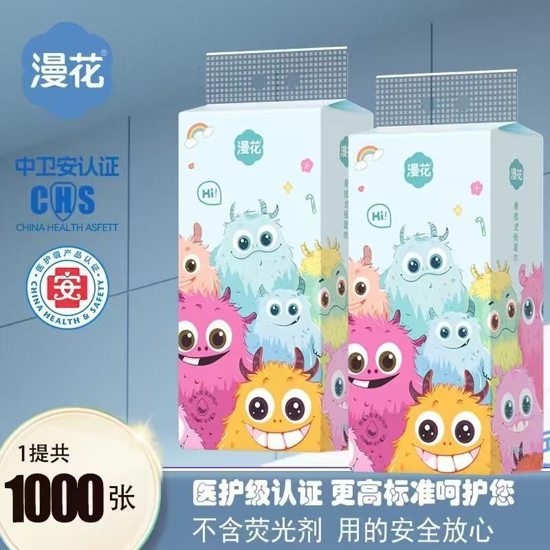 漫花悬挂式抽纸家用实惠装