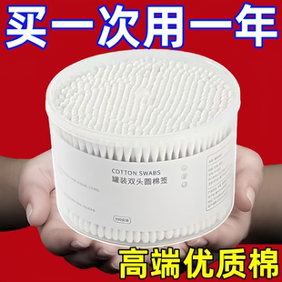 双头棉签掏耳化妆清洁棉签500支盒装家用优质棉花棒耳朵清洁用品