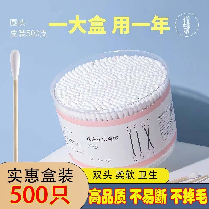 棉签掏耳朵挖耳化妆卸妆专用棉花棒家用家庭装双头棉签棒学生宿,婴童用品,宝宝棉棒/棉签,淘宝优惠券,粉丝福利购,淘宝优惠卷