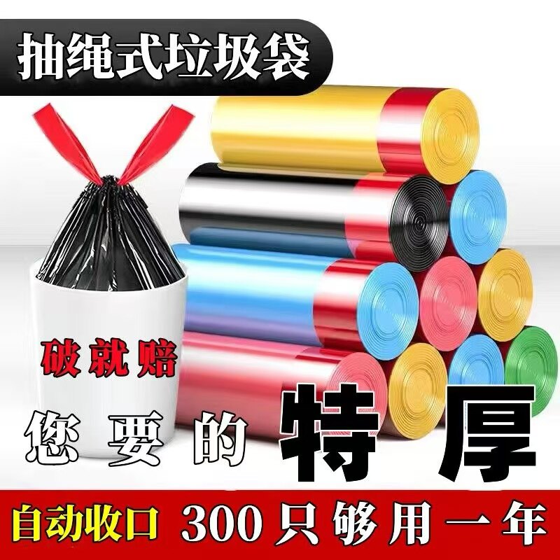 垃圾袋子加厚手提式抽绳大卷垃圾袋加厚手提黑色家用学生宿舍厨房