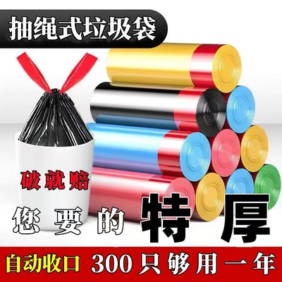 垃圾袋子加厚手提式抽绳大卷垃圾袋加厚手提黑色家用学生宿舍厨房