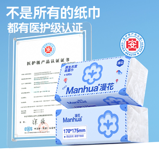 漫花抽纸大包400张大规格纸整箱家用面巾纸大尺寸户外旅行餐巾纸