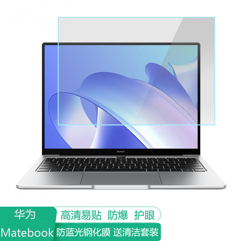 华为擎云G74014英寸屏幕保护膜