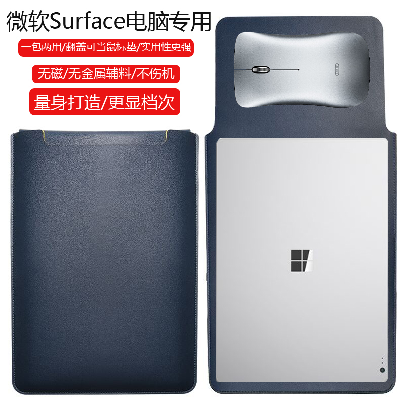 微软Surface Laptop 5 13.5英寸电脑保护套笔记本内胆包皮质电脑袋轻薄皮套防泼水收纳袋手拿包配件-封面