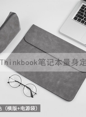 联想ThinkBook 16+ 2025锐龙AI元启版16英寸电脑内胆包笔记本包轻薄防震保护套防泼水皮套商务轻便手拿收纳包