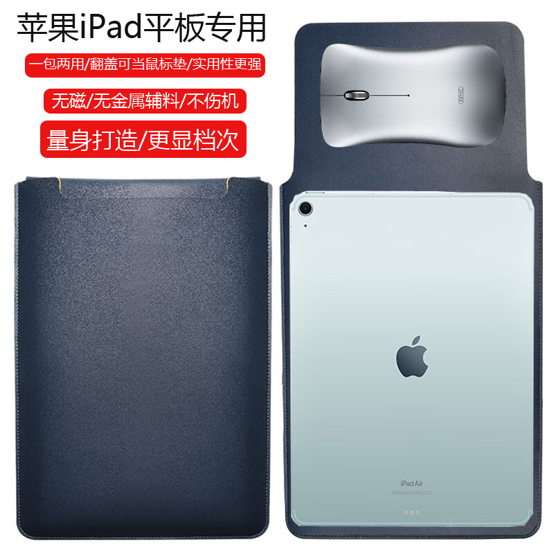 苹果iPad Air 13英寸M2 2024年平板电脑保护套笔记本内胆包皮质电脑袋轻薄皮套防泼水收纳袋配件手拿轻便商务