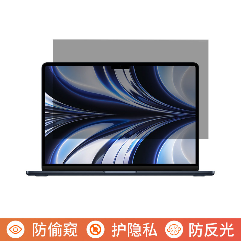 苹果2026款MacBookAir13.6英寸M5电脑防窥膜笔记本屏幕保护膜易贴防刮防偷窥膜防窥屏防反光遮挡板隐私挡窥片