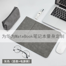华为matebook14电脑包13锐龙版D内胆12寸2020笔记本E保护套x pro