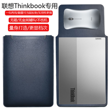 联想ThinkBook 15.6英寸电脑保护套笔记本内胆包皮质电脑袋轻薄皮套防泼水收纳袋配件手拿轻便商务 2023款