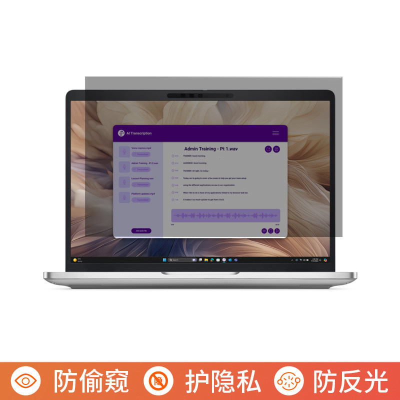 戴尔Pro 13Plus 2025 13.3英寸电脑防窥膜笔记本屏幕保护膜免贴可拆卸防偷窥膜防窥屏防反光遮挡板显示器挡窥