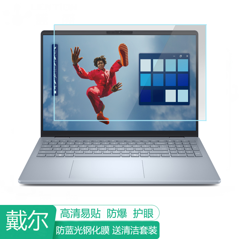 戴尔2025新16 PLUS 16英寸DB16250电脑屏幕保护膜防蓝光笔记本贴膜保护屏膜防反光膜抗蓝光钢化膜高清磨砂