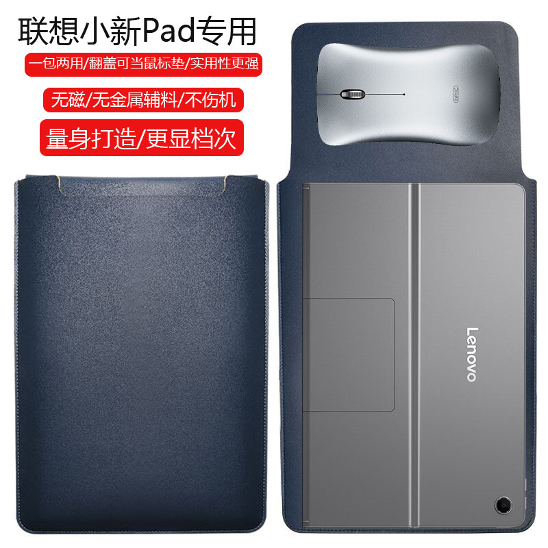 联想小新pad2024 Studio 11.5英寸平板电脑保护套笔记本内胆包皮质电脑袋轻薄皮套防泼水收纳袋配件手拿轻便