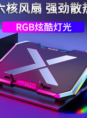 雷神ZERO16Pro 16英寸笔记本散热底座电脑散热器风扇静音散热板支架电脑降温扇热器排风扇增高配件USB托架子