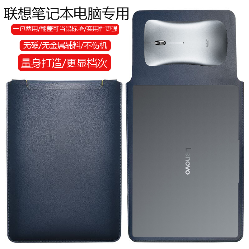 联想小新Pro14GT AI元启版14英寸电脑保护套笔记本内胆包皮质电脑袋轻薄皮套防泼水收纳袋配件手拿包轻便