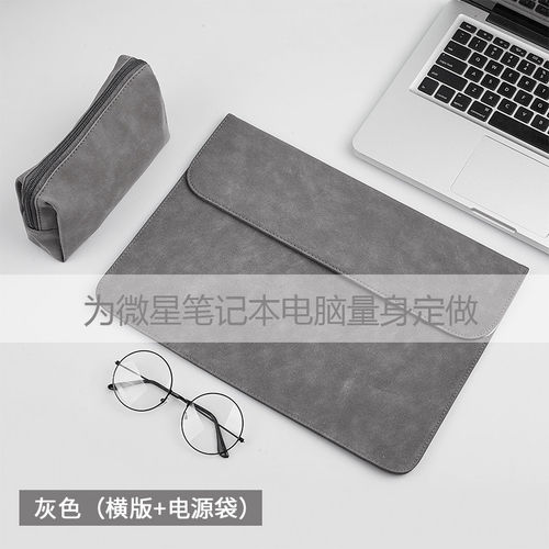 微星Venture16 AI+ 2025 16英寸电脑内胆包笔记本包轻薄防震保护套防泼水皮套商务轻便便携手拿收纳包配件袋