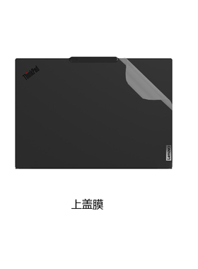 联想ThinkPad T14p 2025 14.5英寸电脑贴纸笔记本电脑机身膜外壳保护贴膜全套键盘膜屏幕膜不留胶抗磨损防刮
