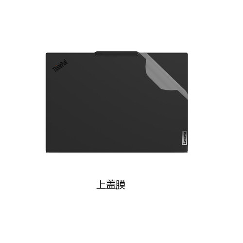 联想ThinkPad T14p 2025 14.5英寸电脑贴纸笔记本电脑机身膜外壳保护贴膜全套键盘膜屏幕膜不留胶抗磨损防刮