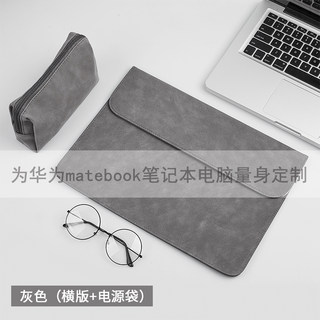 适用华为matebook14s电脑包13内胆包15.6寸D14笔记本保护套16袋Xpro 2023皮套14.2轻薄13.4收纳D15