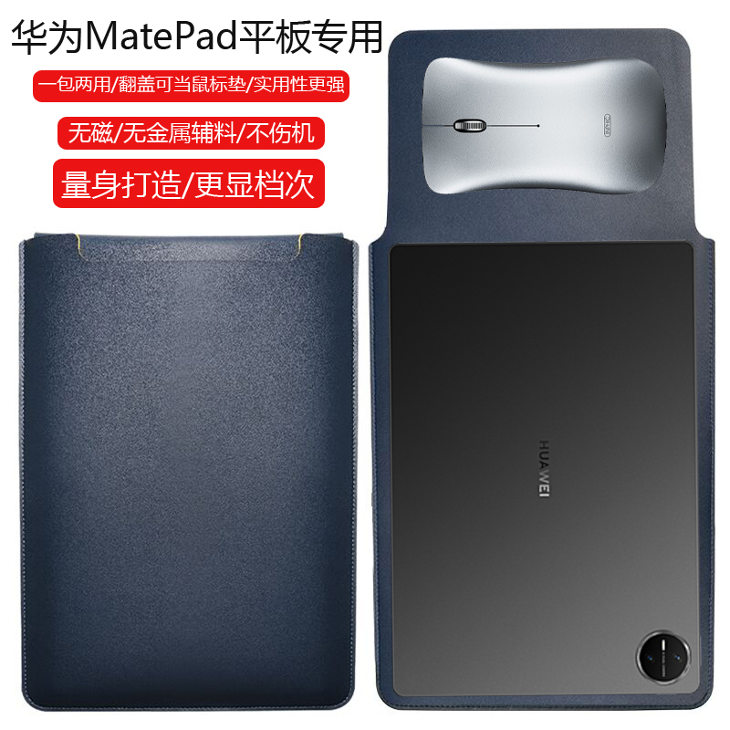 华为MatePad Pro 13.2英寸2025平板电脑保护套笔记本内胆包皮质电脑袋轻薄皮套防泼水收纳袋配件手拿轻便商务