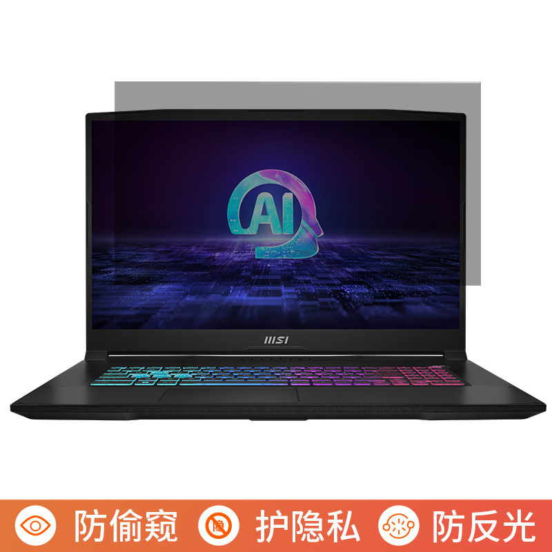 微星星影17 2025 17.3英寸电脑防窥膜笔记本屏幕保护膜免贴可拆卸防偷窥膜防窥屏防反光遮挡板隐私挡窥片