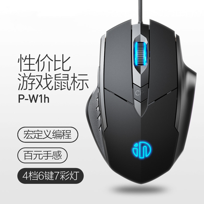 适用华硕天选6 Pro笔记本电脑鼠标有线电竞游戏静音台式机通用USB