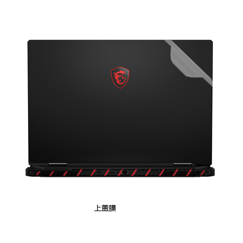微星泰坦18 Pro AI 2025 18英寸电脑贴纸笔记本电脑机身膜外壳保护贴膜全套键盘膜屏幕膜不留胶防刮抗磨损