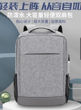 戴尔Pro 14 Premium 14英寸电脑包男士双肩商务版笔记本包轻便大学生简约防泼水女生防震通勤背包大容量旅行