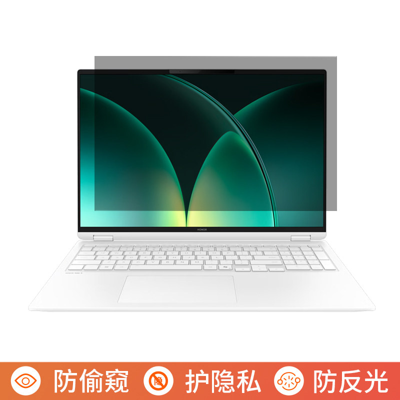 荣耀MagicBook Pro16 2026 16英寸电脑防窥膜笔记本屏幕保护膜免贴可拆卸防偷窥防窥屏防反光遮挡板挡窥片