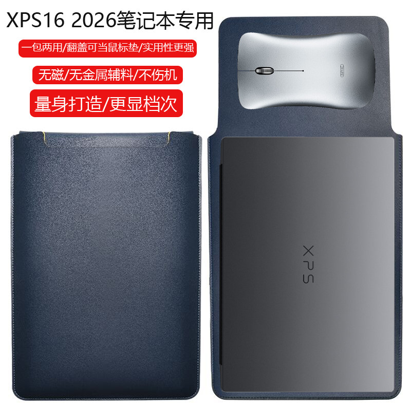 戴尔XPS16 2026 16英寸电脑保护套笔记本内胆包皮质电脑袋轻薄皮套防泼水收纳袋配件手拿包轻便男女防刮