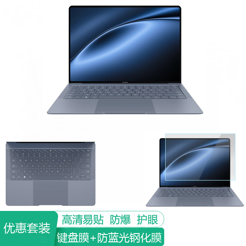华为MateBook X Pro Linux版14.2英寸键盘膜笔记本电脑保护贴膜防尘罩防水垫套屏幕膜套装