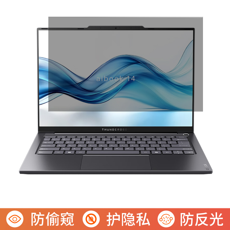 雷神aibook14Air 14英寸电脑防窥膜笔记本屏幕保护膜免贴可拆卸防偷窥膜防窥屏防反光遮挡板挡窥片隐私板