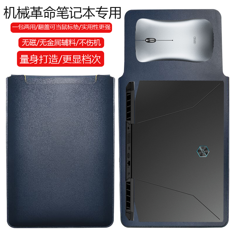 机械革命无界14X Pro 14英寸电脑保护套笔记本内胆包皮质电脑袋轻薄皮套防泼水收纳袋配件手拿包轻便男女防刮