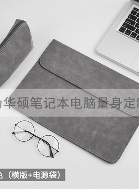 华硕ProArt创16 2025 16英寸电脑内胆包笔记本包轻薄防震保护套防泼水皮套商务轻便便携手拿收纳包配件袋