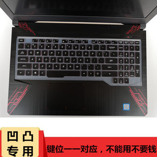 华硕飞行堡垒6五FX80键盘膜7代9笔记本FX95g电脑保护15.6寸防尘i7