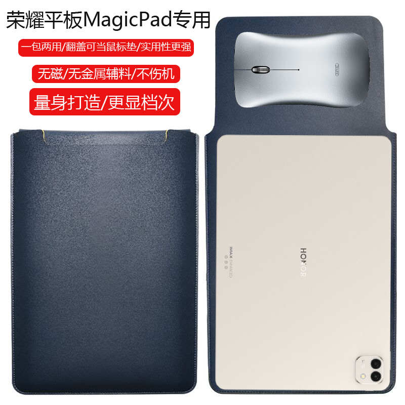 荣耀MagicPad3 Pro 13.3英寸平板电脑保护套笔记本内胆包皮质电脑袋轻薄皮套防泼水收纳袋配件手拿轻便商务