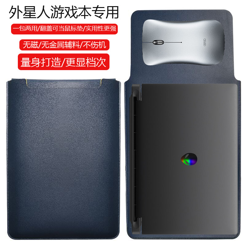 外星人星刃15.3英寸游戏本电脑保护套笔记本内胆包皮质电脑袋轻薄皮套防泼水收纳袋配件商务轻便手拿包