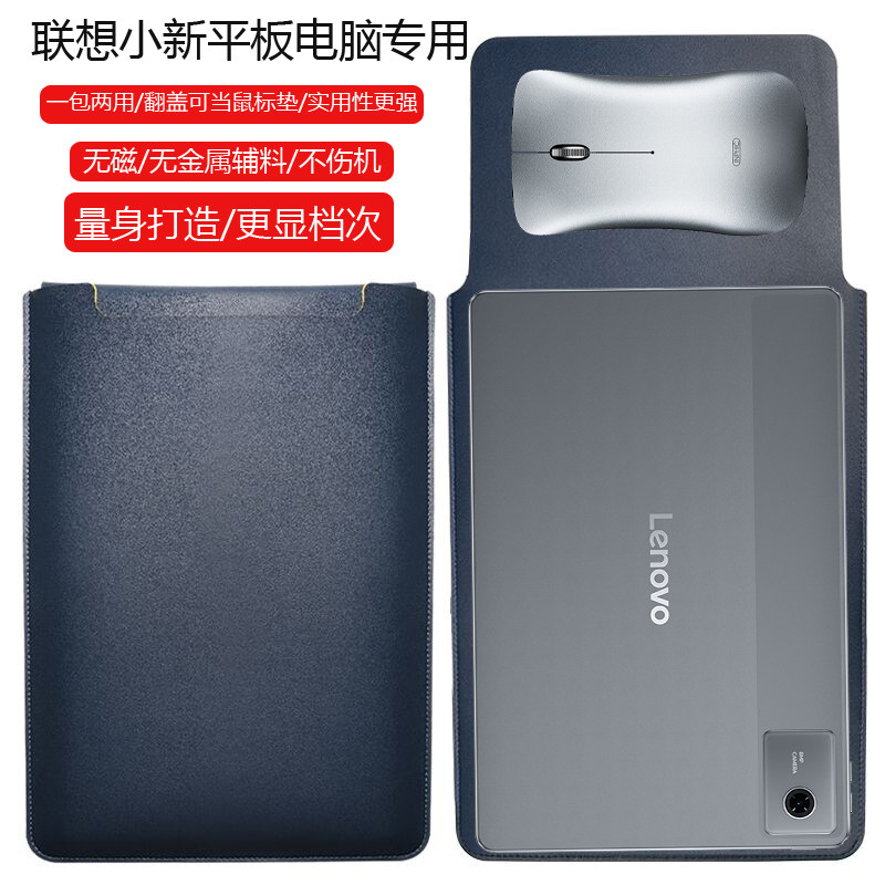 联想来酷平板11英寸电脑保护套笔记本内胆包皮质电脑袋轻薄皮套防泼水收纳袋配件手拿轻便商务减震袋