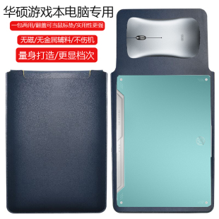 华硕天选4 15.6英寸游戏本电脑保护套笔记本内胆包皮质电脑袋轻薄皮套防泼水收纳袋配件手拿包防刮商务