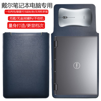 戴尔Precision768016英寸保护套