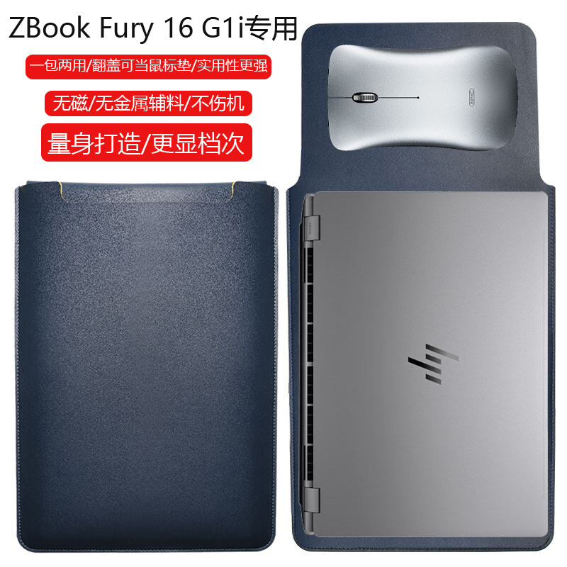惠普ZBook Fury 16 G1i 16英寸电脑保护套笔记本内胆包皮质电脑袋轻薄皮套防泼水收纳袋配件手拿包轻便减震