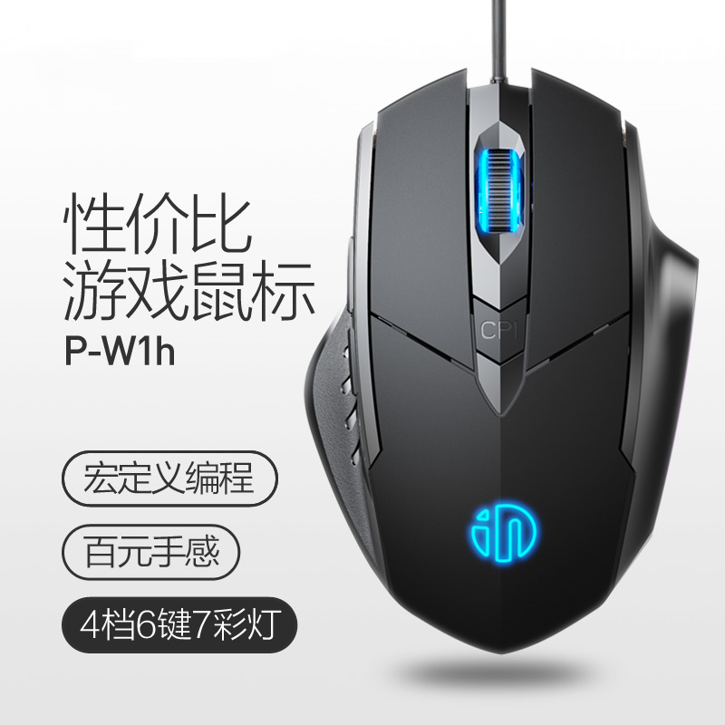 适用惠普ProBook14笔记本电脑鼠标有线电竞游戏静音台式机USB配件