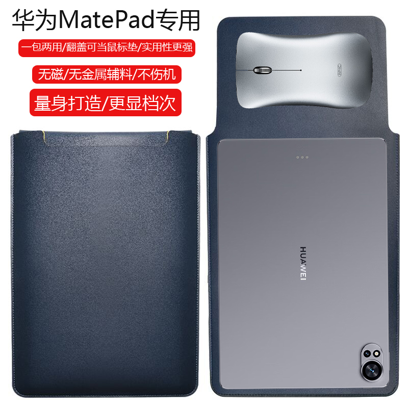 华为MatePad Air 12英寸2024款平板电脑保护套笔记本内胆包皮质电脑袋轻薄皮套防泼水收纳袋配件手拿轻便商务