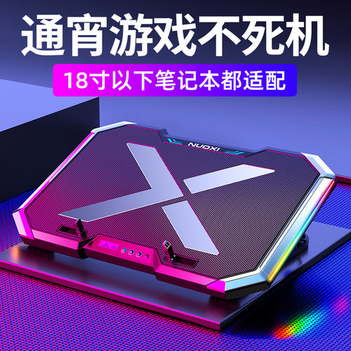 华为擎云L54014英寸散热底座